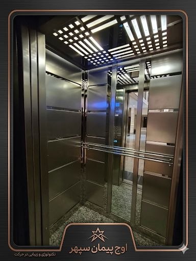 کابین آسانسور مدرن اوج پیمان سپهر
